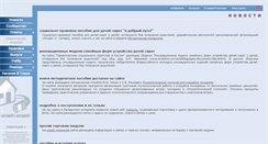 Desktop Screenshot of belinternat.org