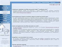 Tablet Screenshot of belinternat.org